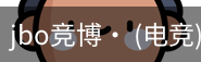 jbo电竞